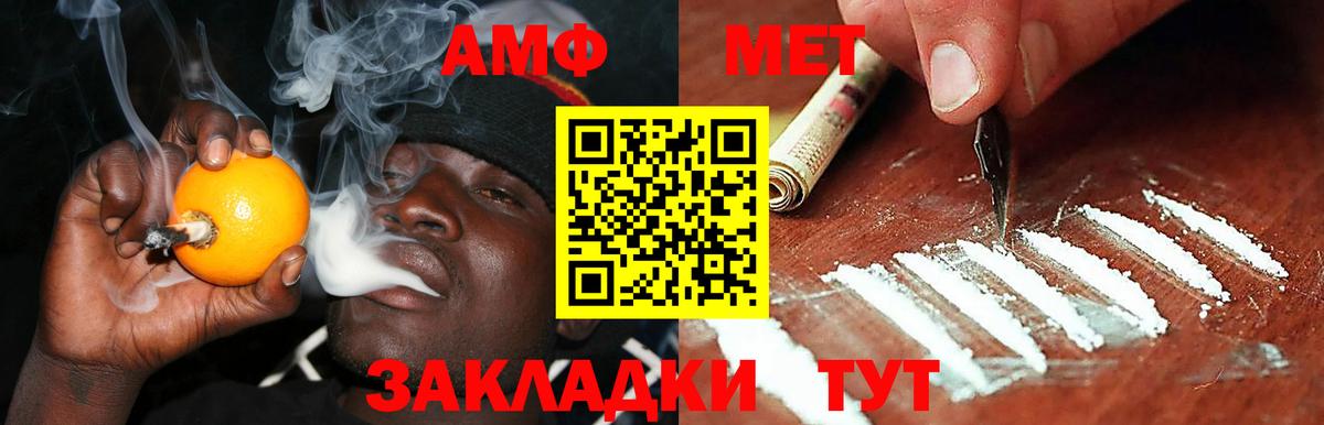 Amphetamine Розовый Советский