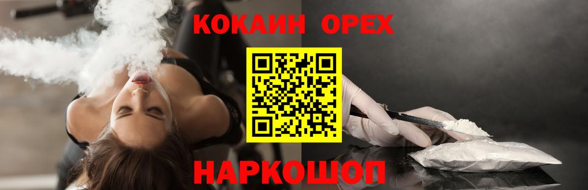 Кокаин 99% Советский
