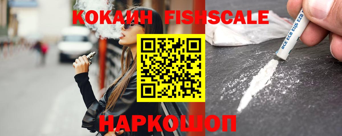 Советский  Cocaine Боливия  Вход с VPN  КОКАИН Перу 