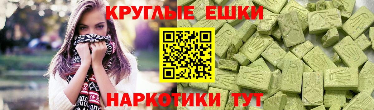 ЭКСТАЗИ ешки Советский