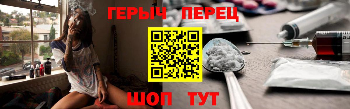 Советский  Героин VHQ  Вход с VPN 