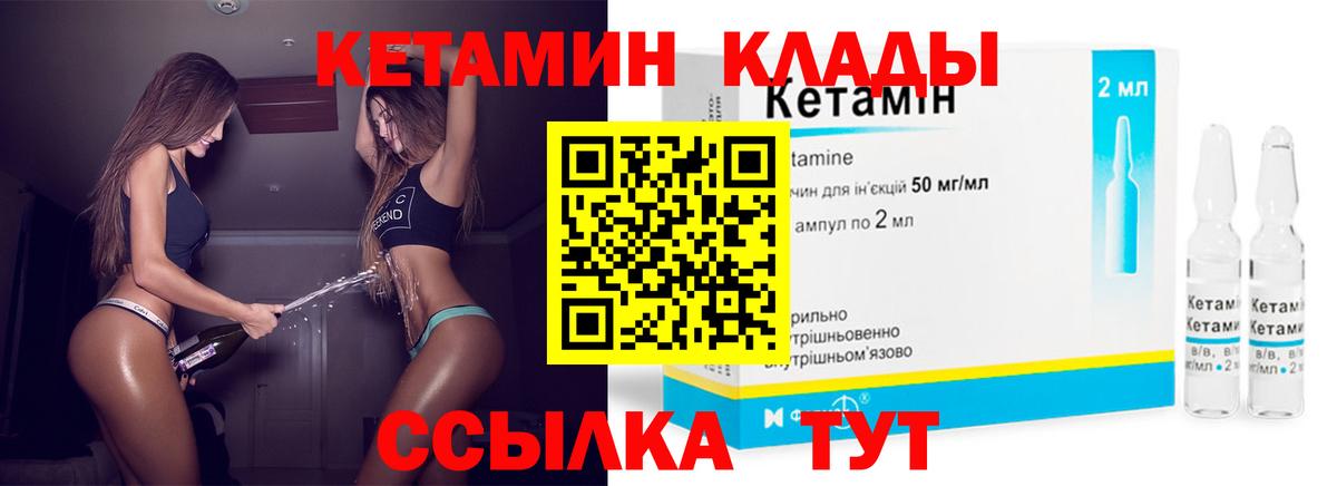 Кетамин VHQ  mega ссылка  Советский  Вход с VPN 