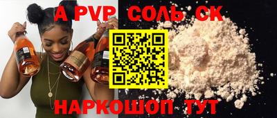 spice Бузулук