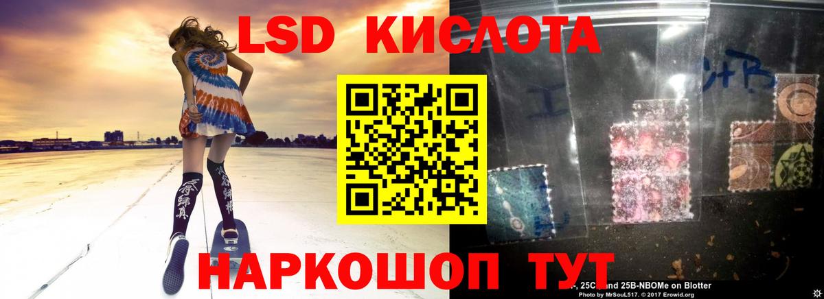 ЛСД экстази ecstasy  Вход с VPN  Советский  LSD-25 экстази ecstasy 