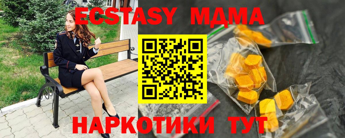 Советский  МДМА crystal  МДМА  Вход с VPN 