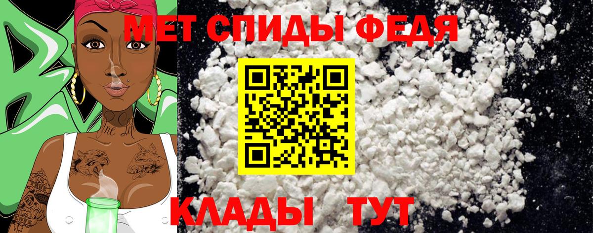 МЕТАМФЕТАМИН Декстрометамфетамин 99.9%  МЕТАМФЕТАМИН Декстрометамфетамин 99.9%  Советский  Вход с VPN 