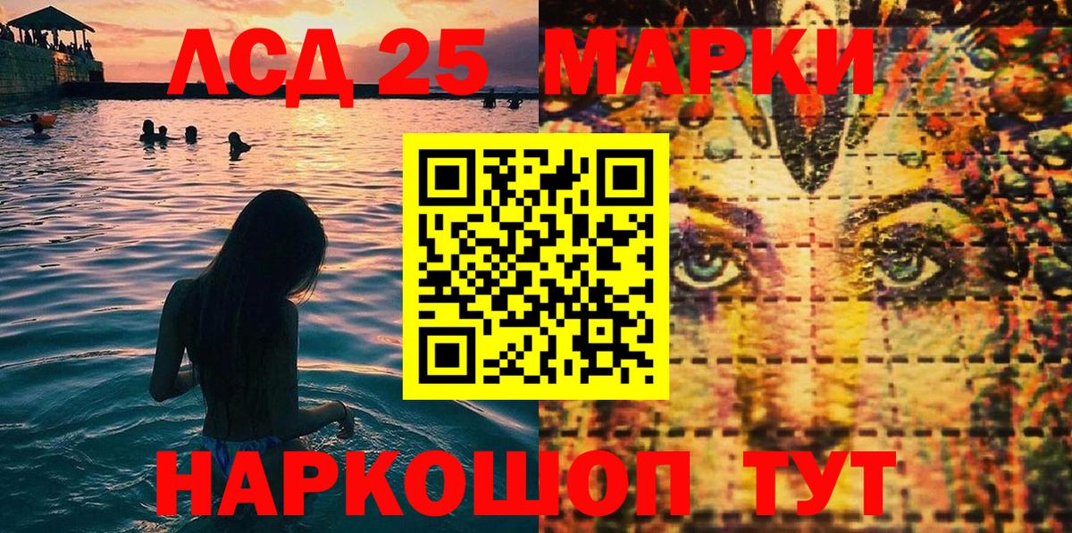 Наркотические марки 1,5мг Советский