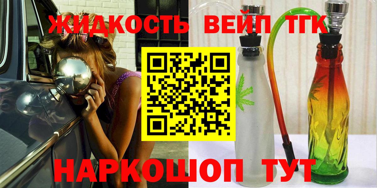 Советский  ТГК вейп с тгк  Вход с VPN 